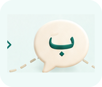 Arabic syllables learning stage